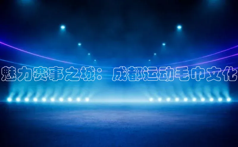 威廉体育唯一官网